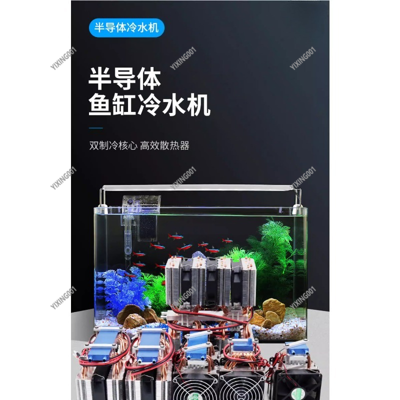 Chiller Water Cooling System Pc - 15L مجموعة تبريد المياه للكمبيوتر ثلاجة