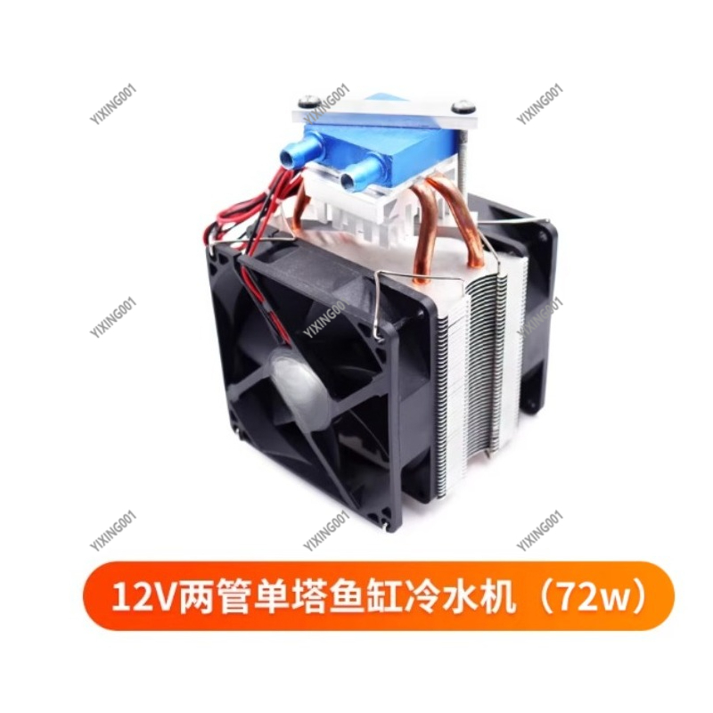 15L مجموعة تبريد المياه للكمبي - مراجعة Chiller Water Cooling System Pc وسعره