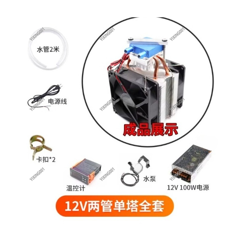 15L مجموعة تبريد المياه للكمبي - مراجعة Chiller Water Cooling System Pc وسعره